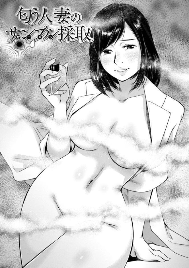 だけど、何かが出ちゃう 人妻だモン