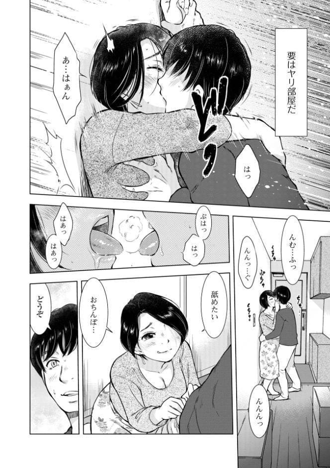 だけど、何かが出ちゃう 人妻だモン