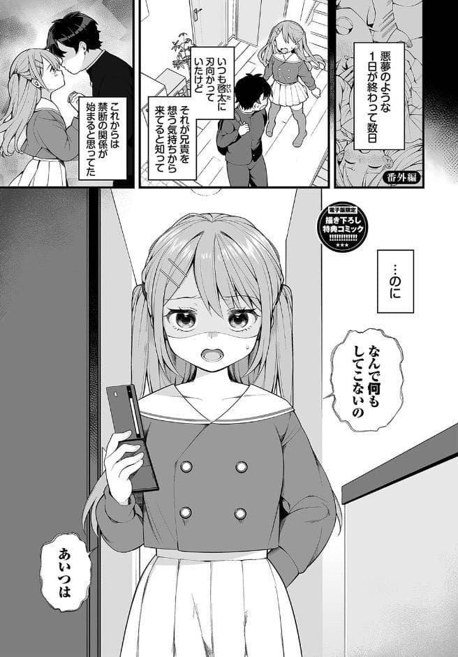 青春コンプレックス〜タイムリープでエロ無双！！〜1 【電子限定】【FANZA限定】【デジタル特装版】