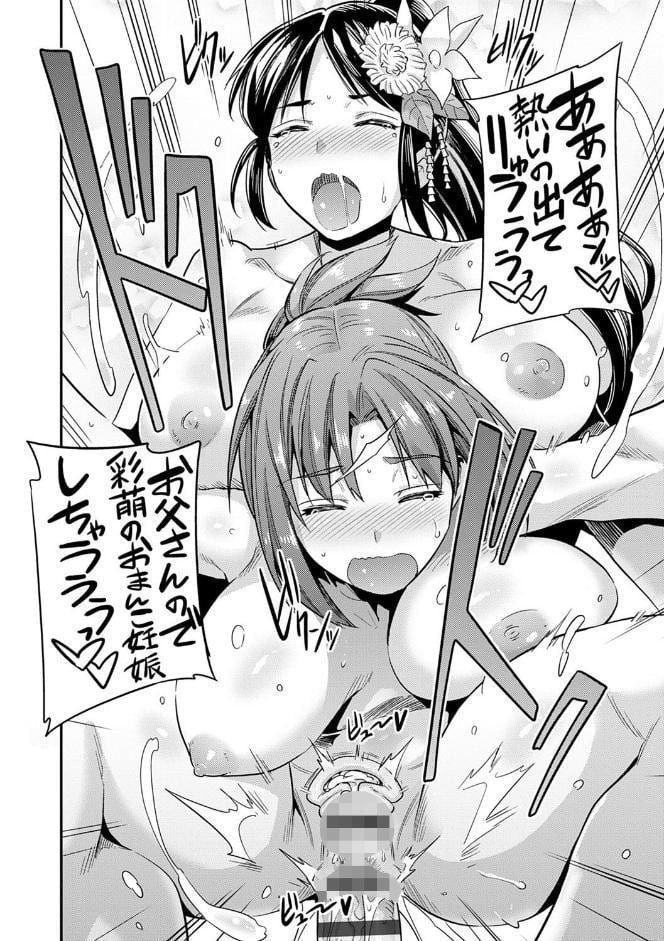 強●種付けエクスプレス