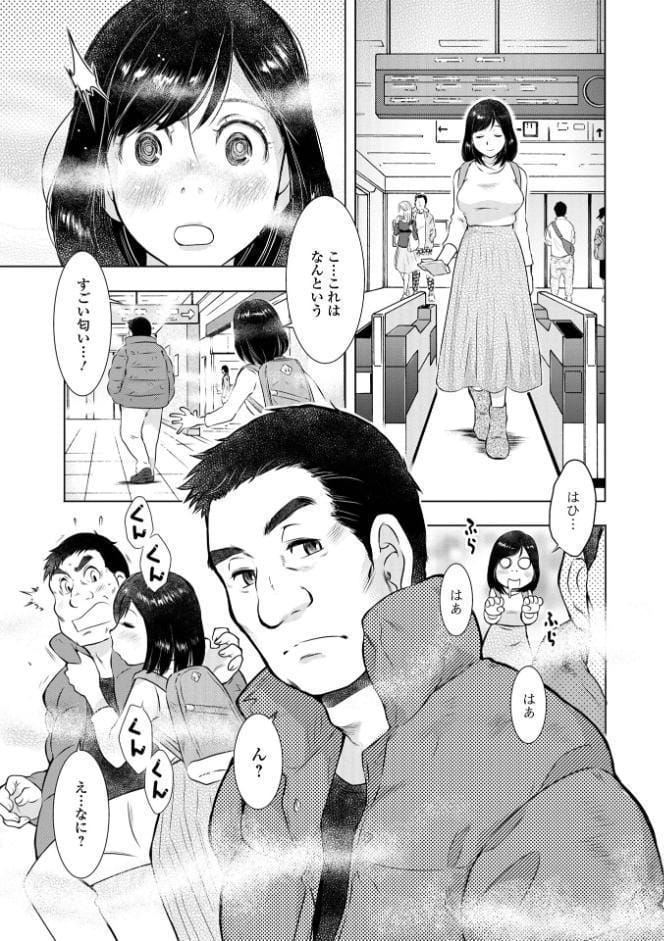 だけど、何かが出ちゃう 人妻だモン