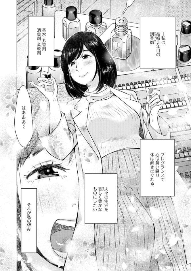 だけど、何かが出ちゃう 人妻だモン