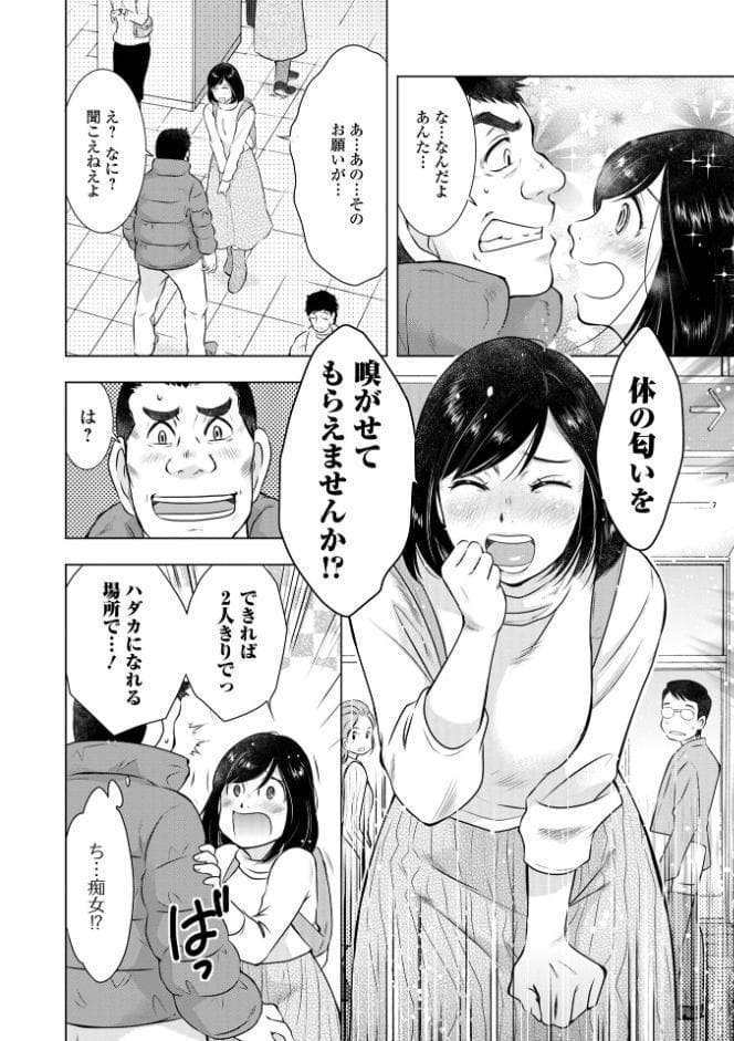 だけど、何かが出ちゃう 人妻だモン