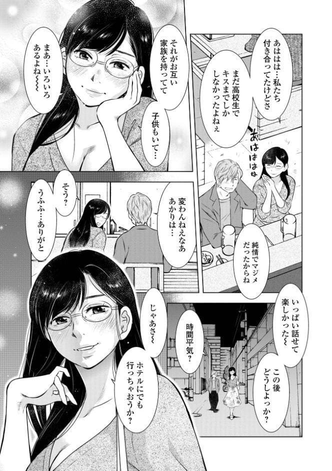 だけど、何かが出ちゃう 人妻だモン
