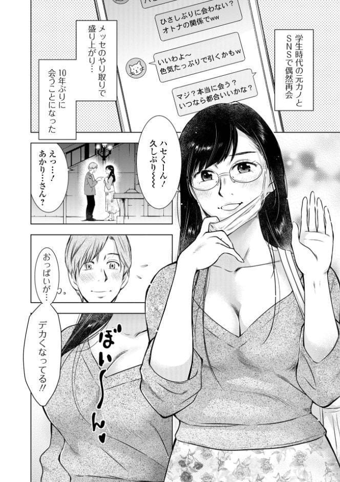 だけど、何かが出ちゃう 人妻だモン