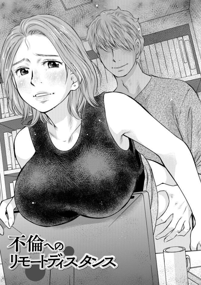 だけど、何かが出ちゃう 人妻だモン