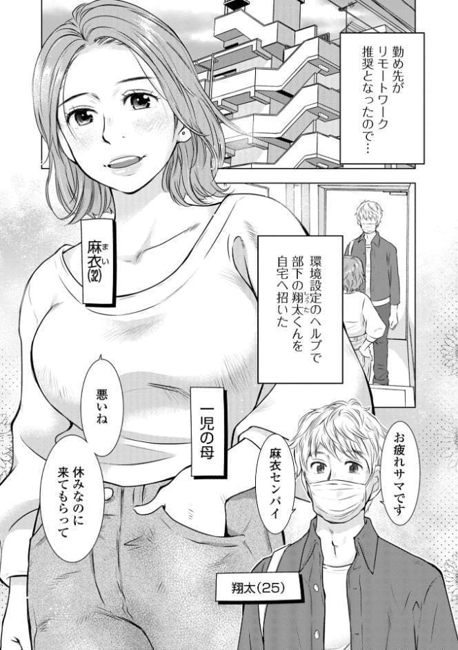 だけど、何かが出ちゃう 人妻だモン