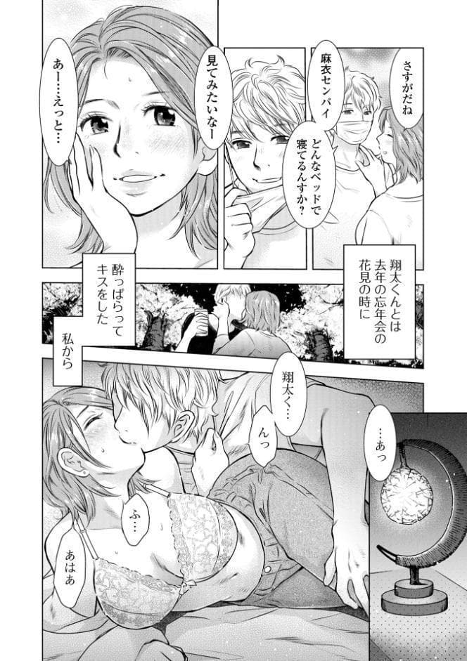 だけど、何かが出ちゃう 人妻だモン