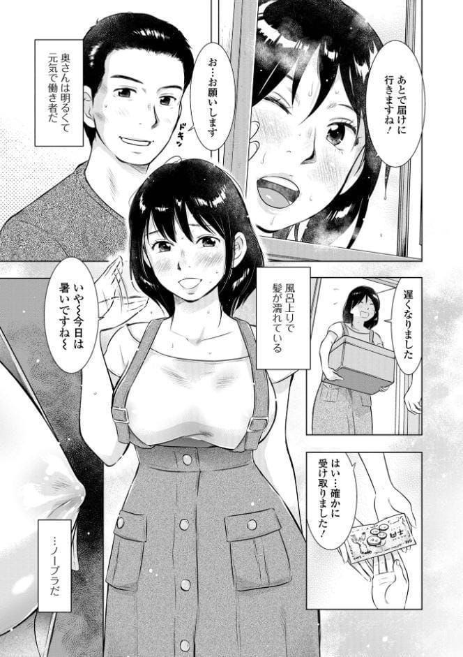 だけど、何かが出ちゃう 人妻だモン