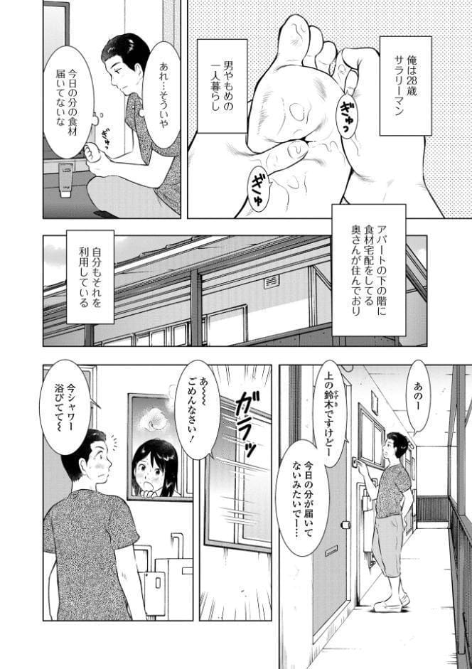 だけど、何かが出ちゃう 人妻だモン