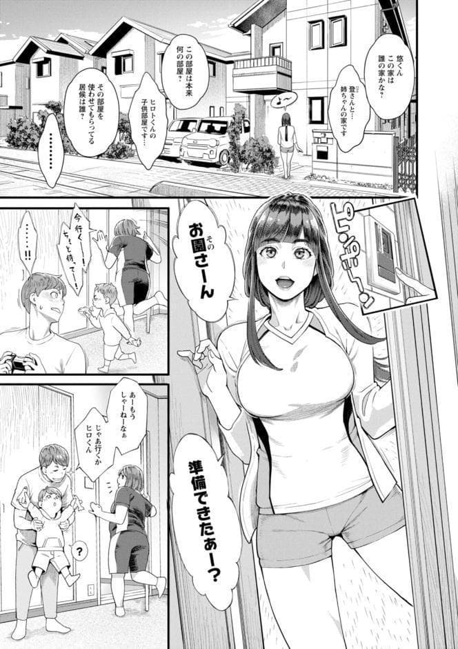星ヶ丘スターバレー