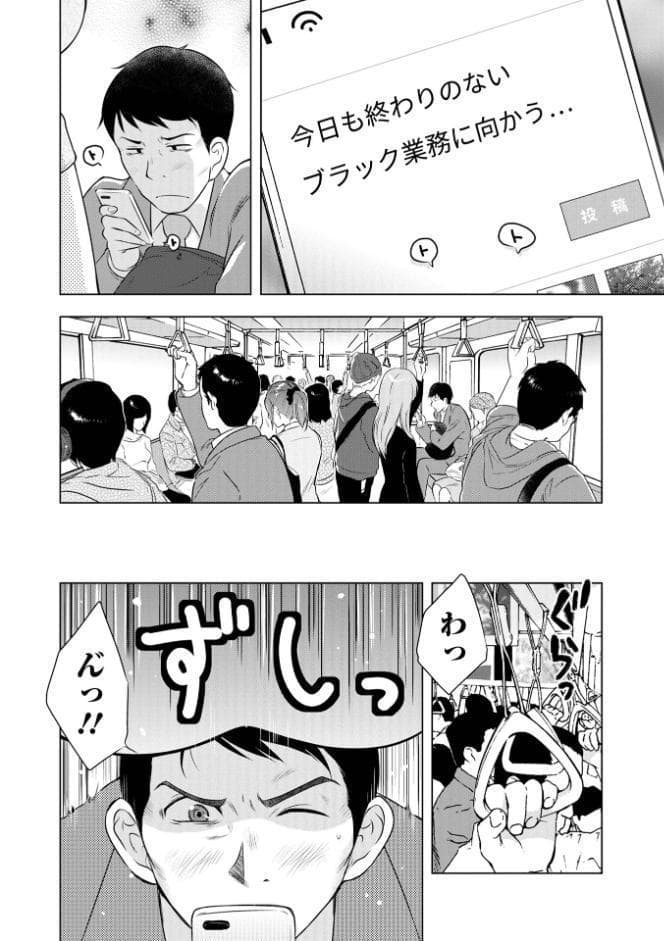 だけど、何かが出ちゃう 人妻だモン