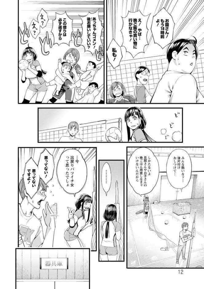 星ヶ丘スターバレー