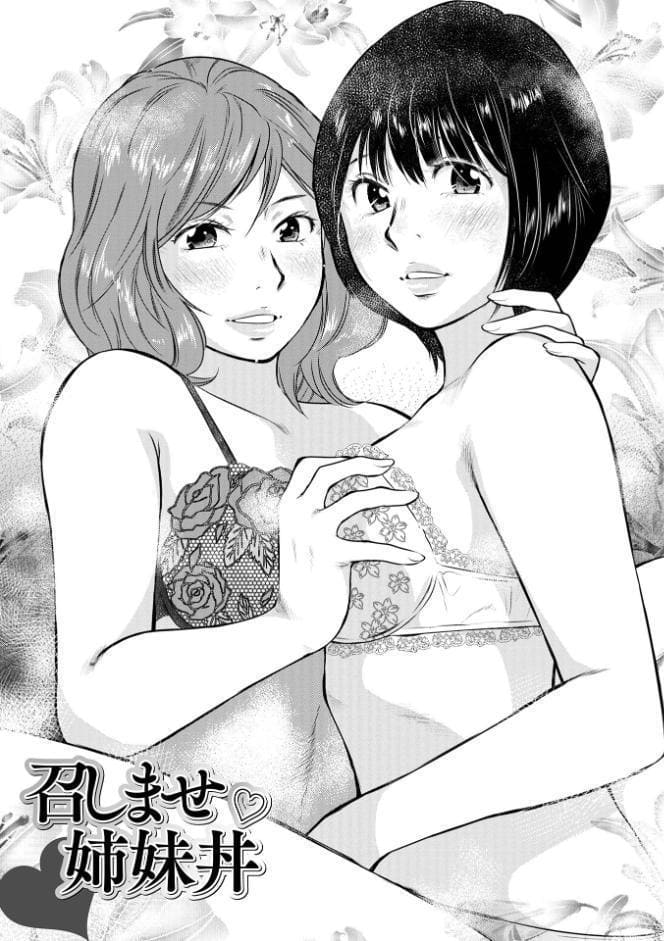 だけど、何かが出ちゃう 人妻だモン