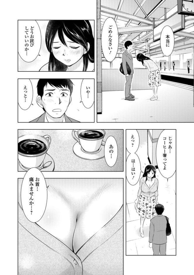 だけど、何かが出ちゃう 人妻だモン