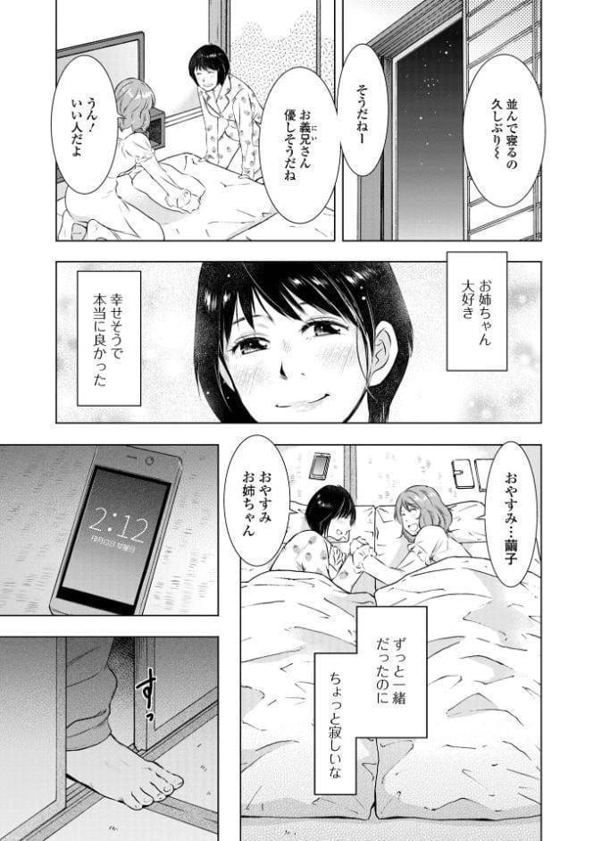 だけど、何かが出ちゃう 人妻だモン