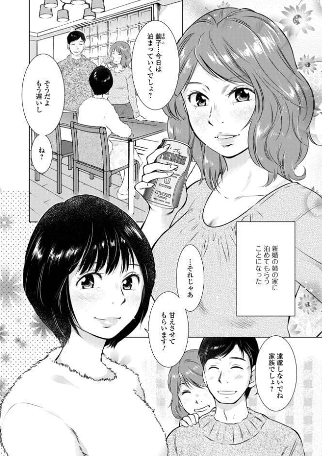 だけど、何かが出ちゃう 人妻だモン