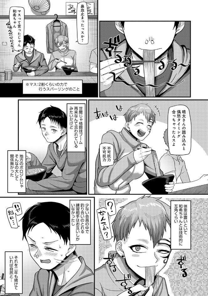 なに見てんだよ！ 【デジタル特装版】