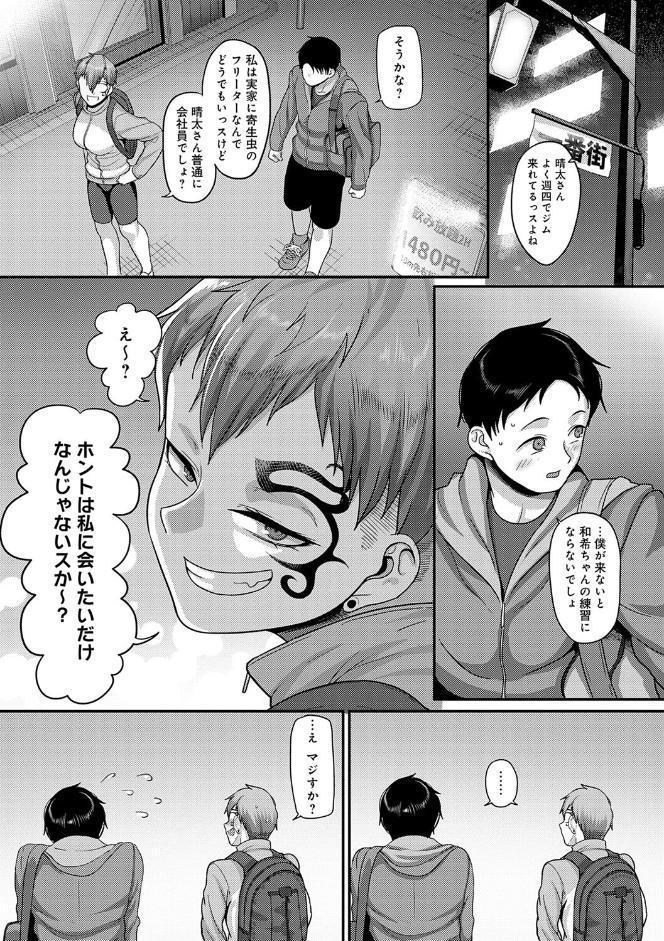 なに見てんだよ！ 【デジタル特装版】