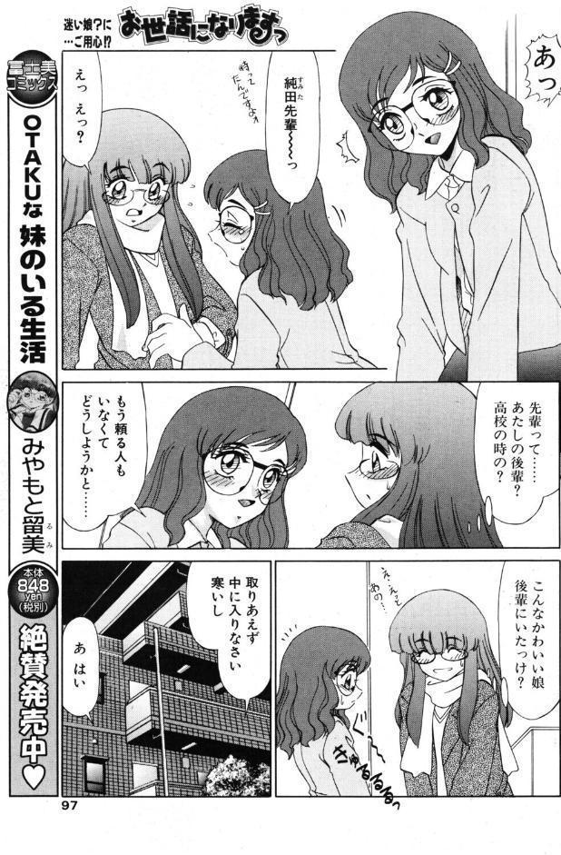お世話になりますっ 1
