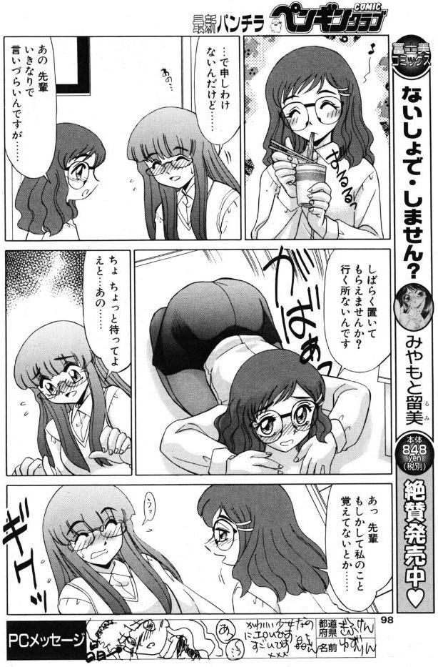 お世話になりますっ 1