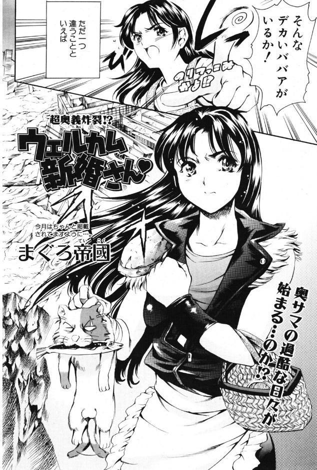 ウェルカム 新婚さん◇
