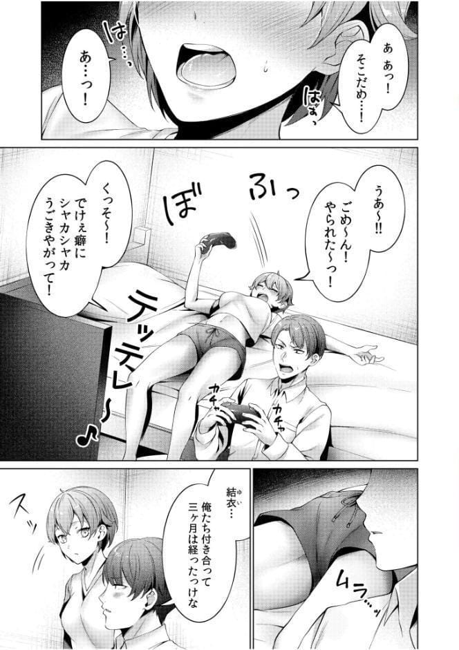 「今までで一番気持ちいいセックスして？」ち●ぽでしか届かない最奥に欲しがる濃厚精液
