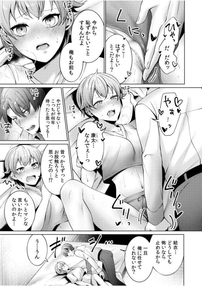 「今までで一番気持ちいいセックスして？」ち●ぽでしか届かない最奥に欲しがる濃厚精液