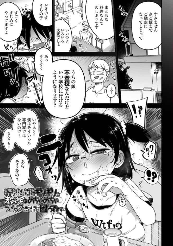 ちいさな女の子とらぶらぶエッチする方法