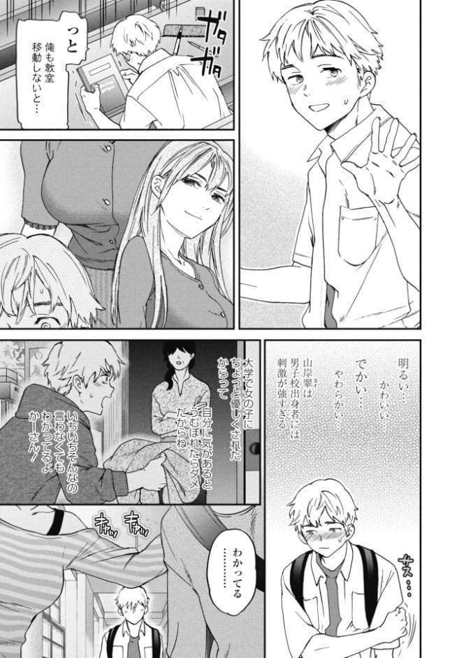 COMICペンギンクラブ 2026年6月号【デジタル版】