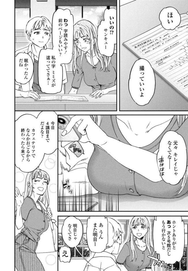 COMICペンギンクラブ 2026年6月号【デジタル版】