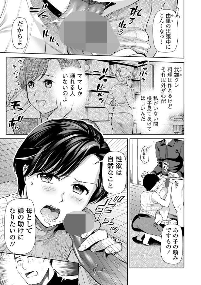 淫蕩デイズ