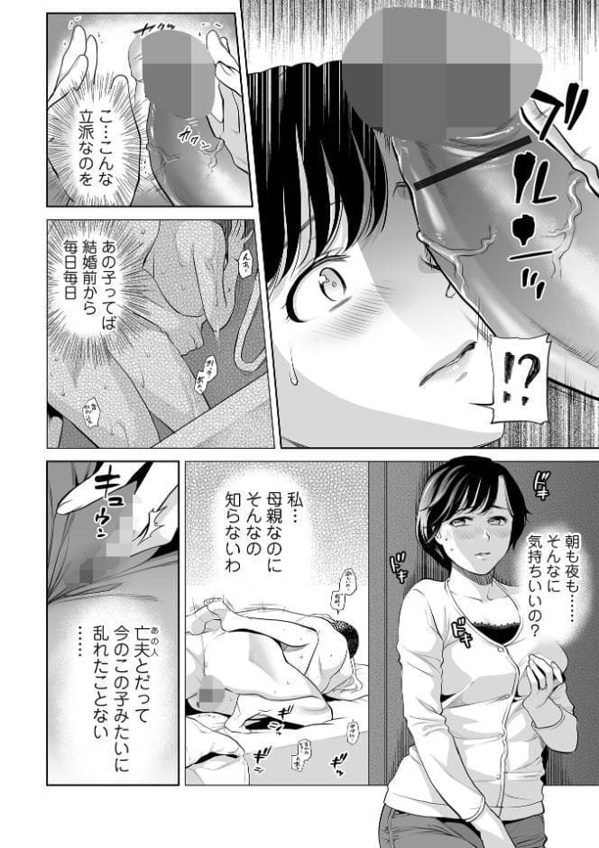 淫蕩デイズ