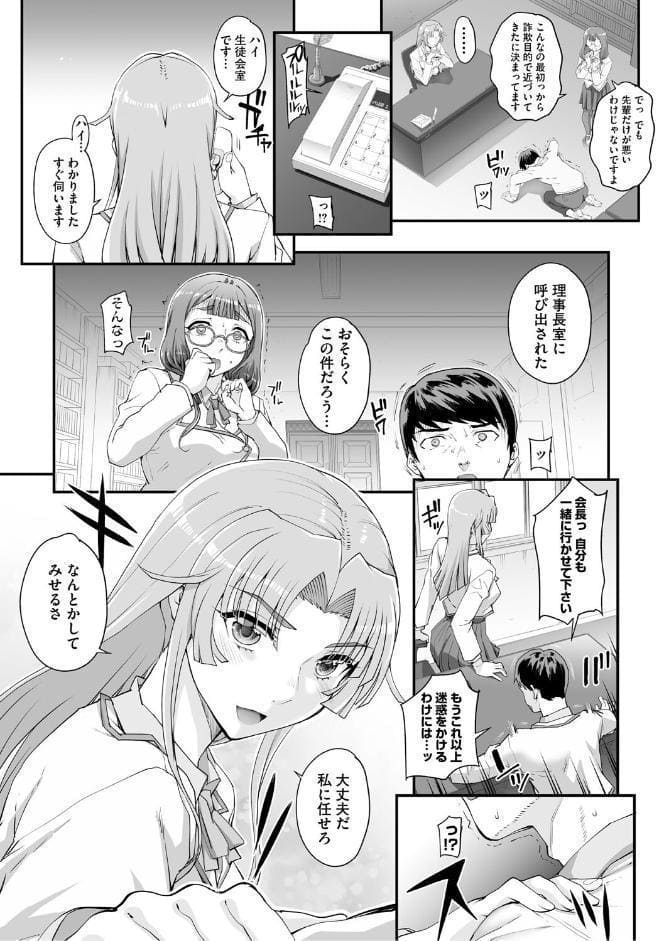 精濁併セ呑ム