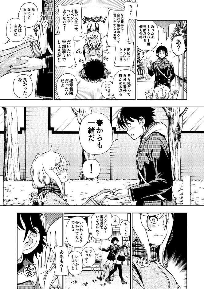ハニーブロンド 2