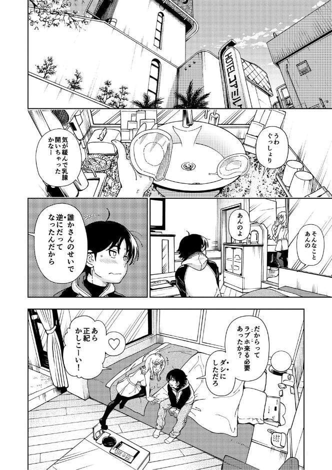 ハニーブロンド 2