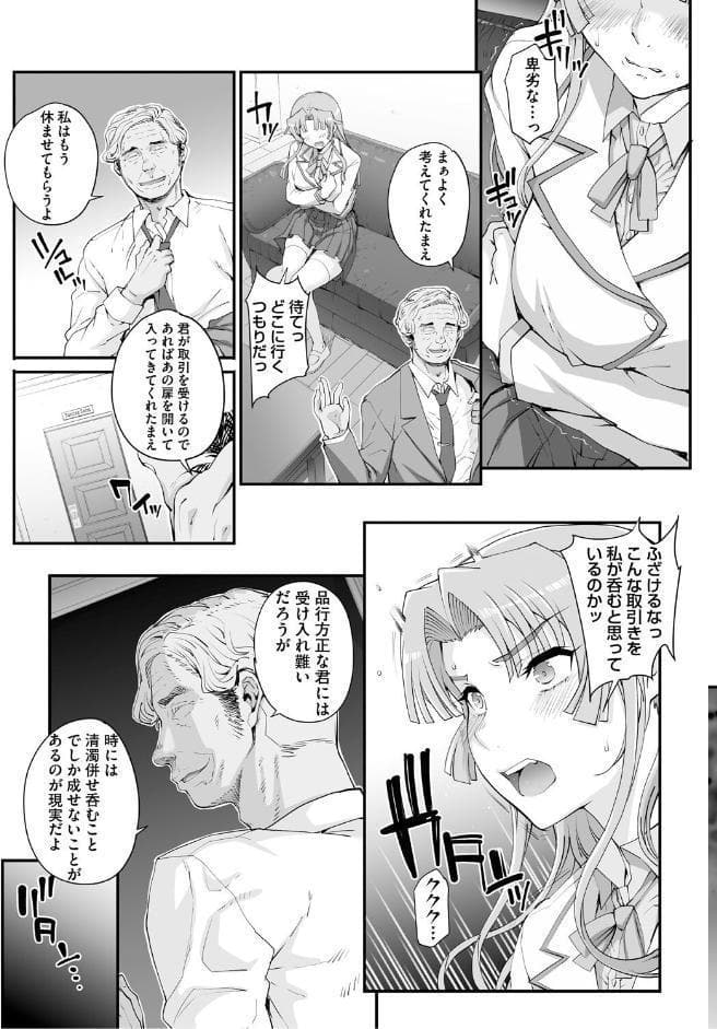 精濁併セ呑ム