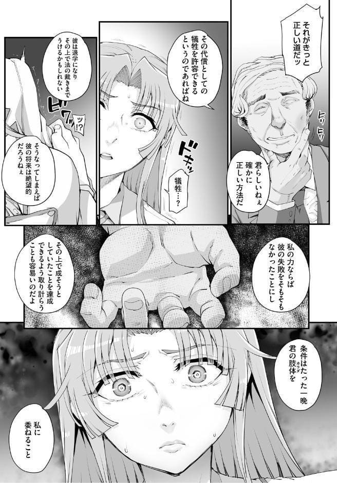 精濁併セ呑ム