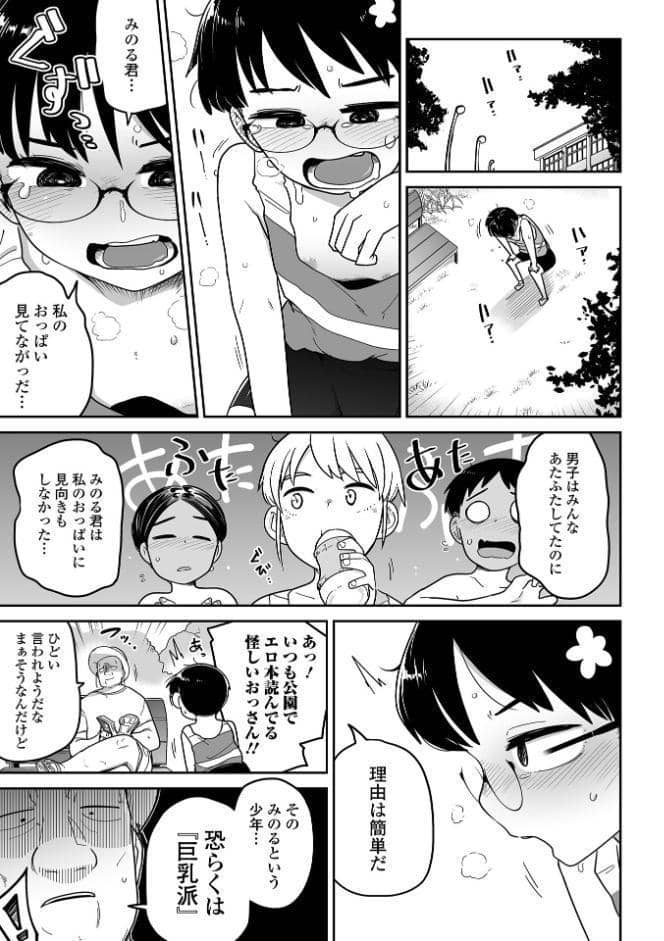 ちいさな女の子とらぶらぶエッチする方法