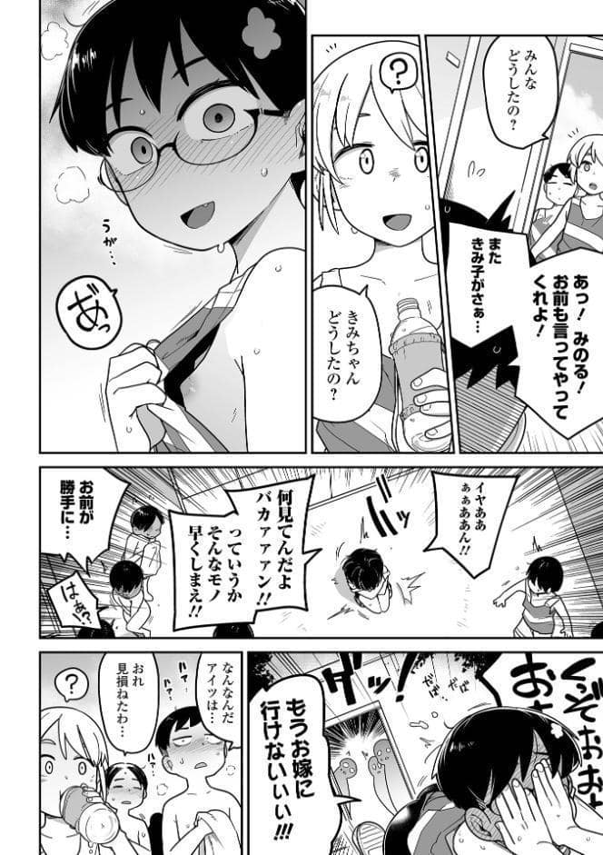 ちいさな女の子とらぶらぶエッチする方法