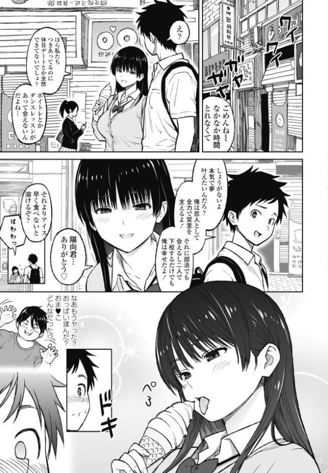COMICペンギンクラブ 2026年6月号【デジタル版】