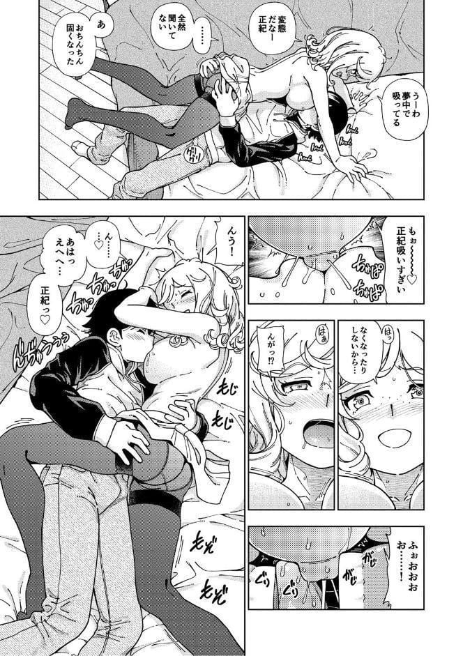 ハニーブロンド 2