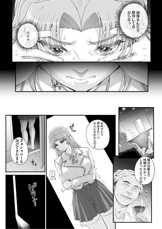 精濁併セ呑ム