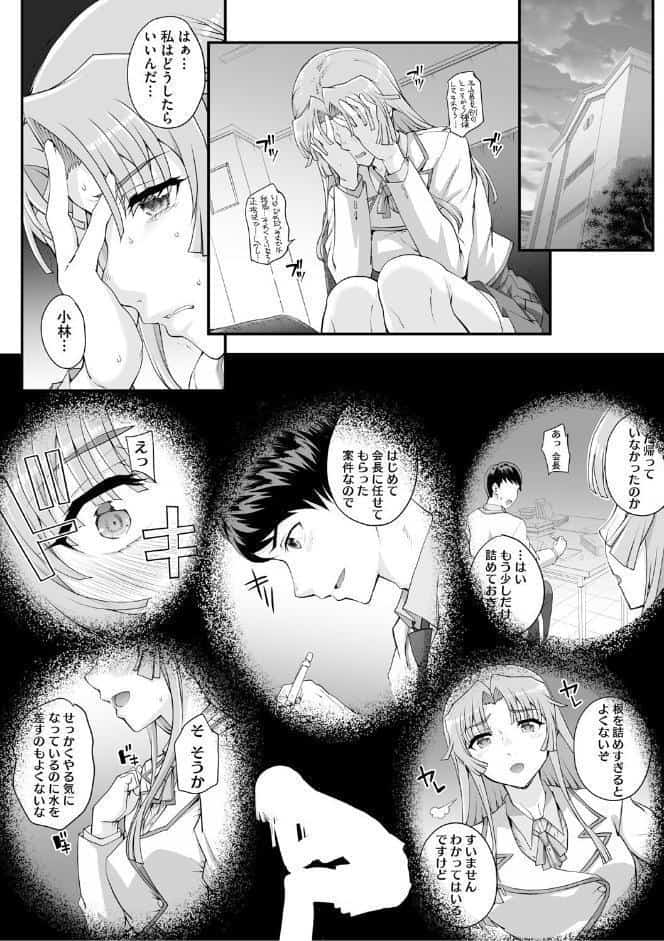 精濁併セ呑ム