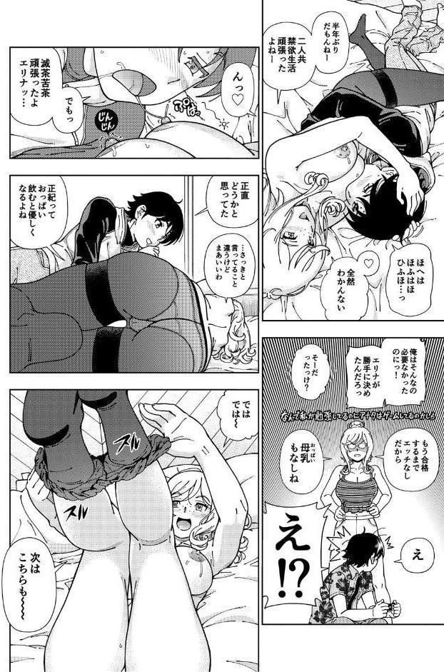 ハニーブロンド 2