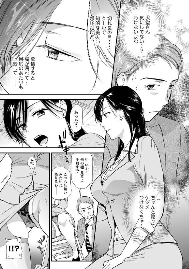 淫蕩デイズ
