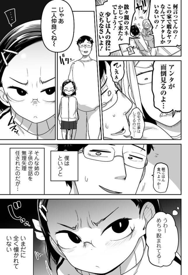 ちいさな女の子とらぶらぶエッチする方法