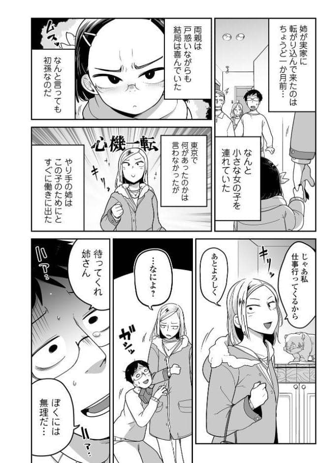 ちいさな女の子とらぶらぶエッチする方法