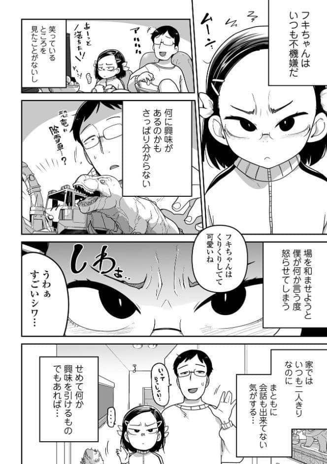 ちいさな女の子とらぶらぶエッチする方法