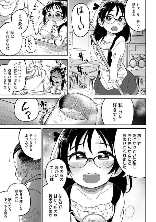 ちいさな女の子とらぶらぶエッチする方法